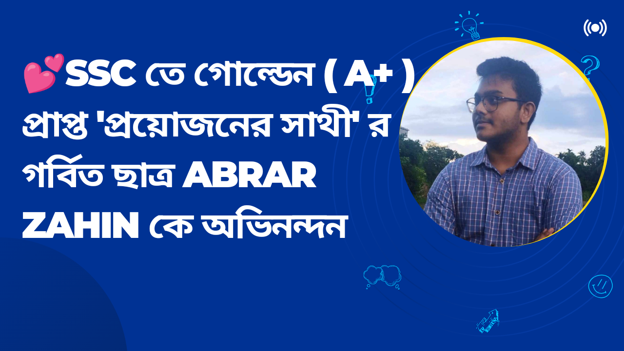 SSC A+